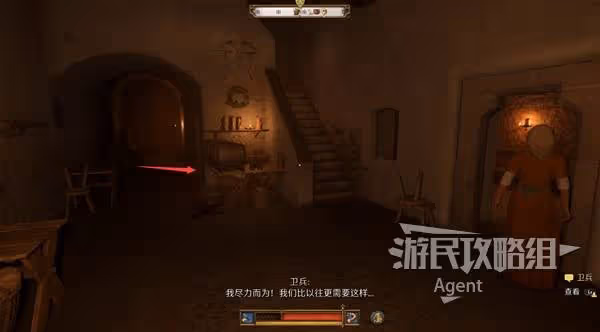 《天國:拯救2》德國人的寶藏支線任務攻略
