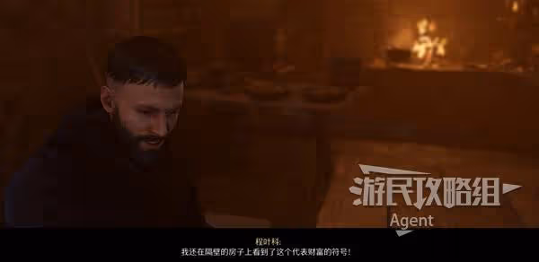 《天國:拯救2》盜賊的記號支線任務攻略