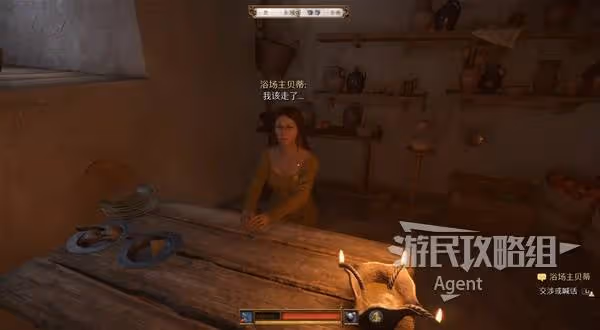 《天國:拯救2》聲名狼藉支線任務攻略