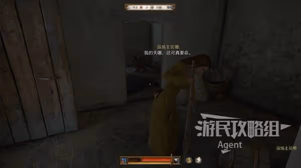 《天國:拯救2》好好擦洗支線攻略