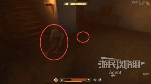 《天國:拯救2》好好擦洗支線攻略