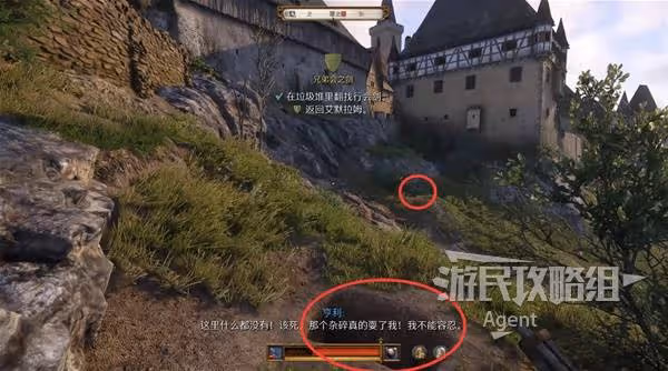 《天國:拯救2》兄弟會之劍支線任務攻略