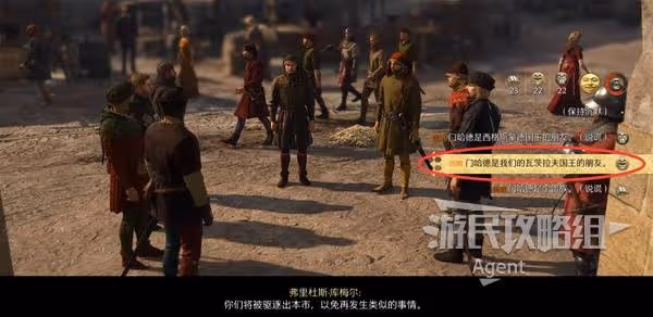 《天國：拯救2》技擊鬥劍支線任務攻略