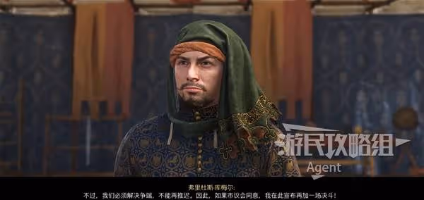 《天國:拯救2》技擊鬥劍支線任務攻略