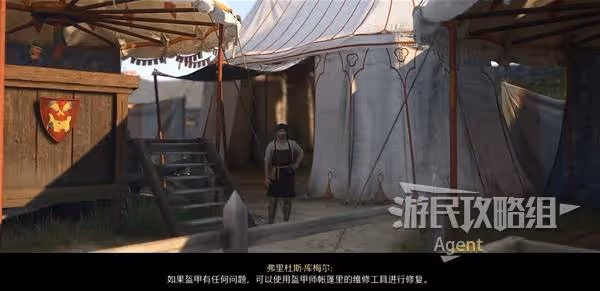 《天國:拯救2》技擊鬥劍支線任務攻略