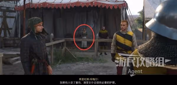 《天國:拯救2》技擊鬥劍支線任務攻略