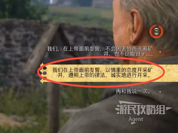 《天國：拯救2》條紋托尼支線任務攻略