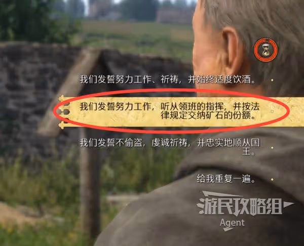 《天國：拯救2》條紋托尼支線任務攻略