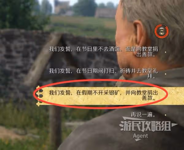 《天國：拯救2》條紋托尼支線任務攻略