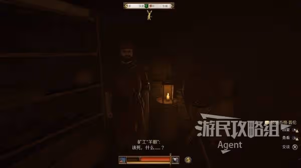 《天國：拯救2》挖客與煩事支線攻略
