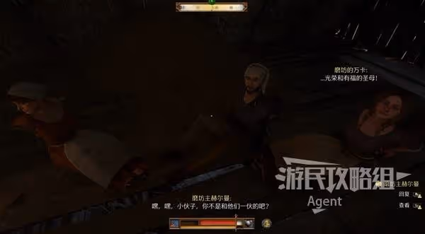 《天國：拯救2》挖客與煩事支線攻略