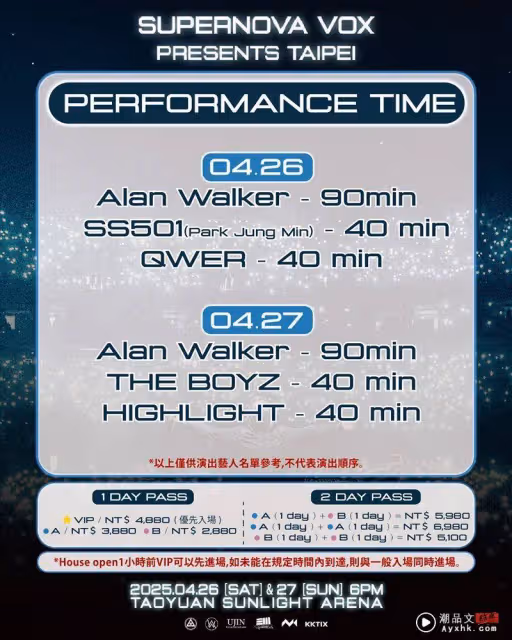 夢幻聯動！Alan Walker合體HIGHLIGHT、THE BOYZ　詳細資訊一次看