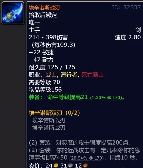 國服官方發布懷舊服橙武收集攻略 暗示蛋刀也可以幻化