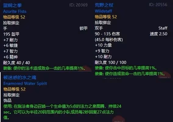 60懷舊服P3階段職業任務獎勵 沒選到畢業裝備再後悔也遲了