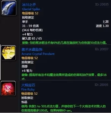 60懷舊服P3階段職業任務獎勵 沒選到畢業裝備再後悔也遲了