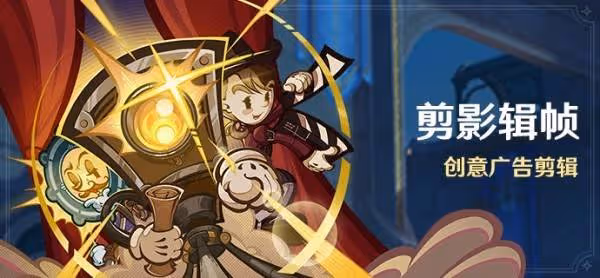 《原神》剪影輯幀全關卡滿獎勵答案一覽