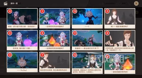 《原神》剪影輯幀全關卡滿獎勵答案一覽