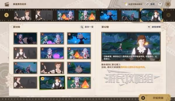 《原神》剪影輯幀全關卡滿獎勵答案一覽