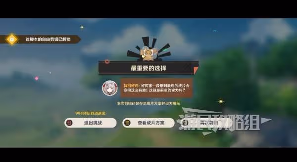 《原神》剪影輯幀全關卡滿獎勵答案一覽