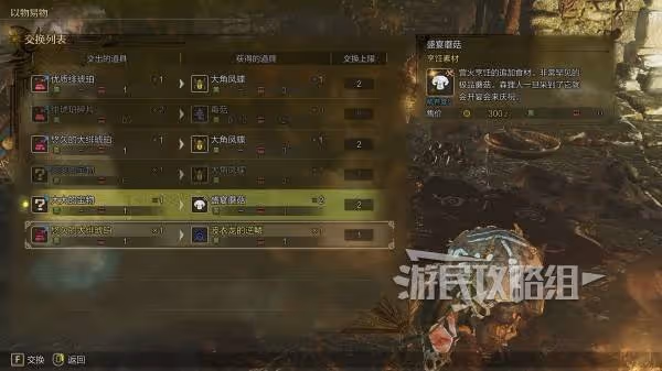 《怪物獵人：荒野》悠久的大緋琥珀獲取方法