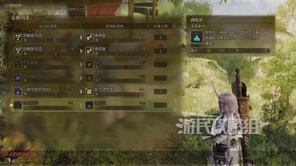 《怪物獵人:荒野》冬龍夏草位置及獲取方法