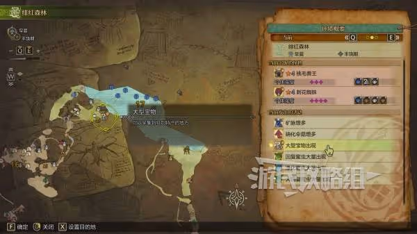 《怪物獵人:荒野》大大的寶物獲取方法