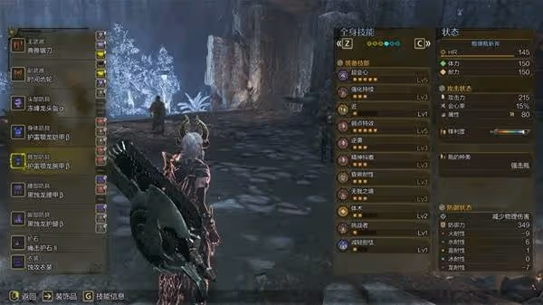 《怪物獵人:荒野》耐絕三斬斧配裝推薦
