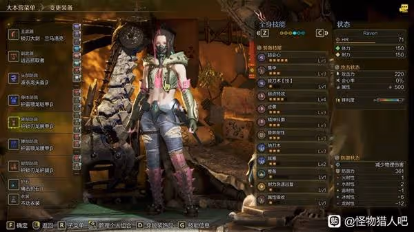 《怪物獵人:荒野》拔刀流大劍配裝分享