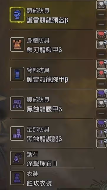 《怪物獵人:荒野》主流防具配裝分享