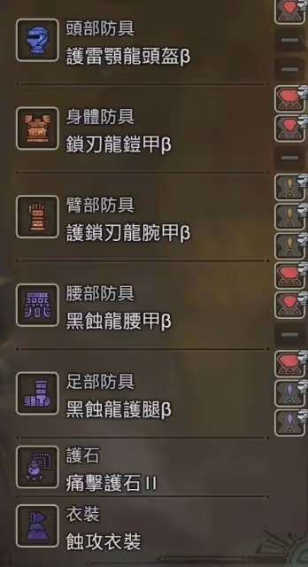 《怪物獵人:荒野》主流防具配裝分享