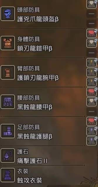 《怪物獵人:荒野》主流防具配裝分享