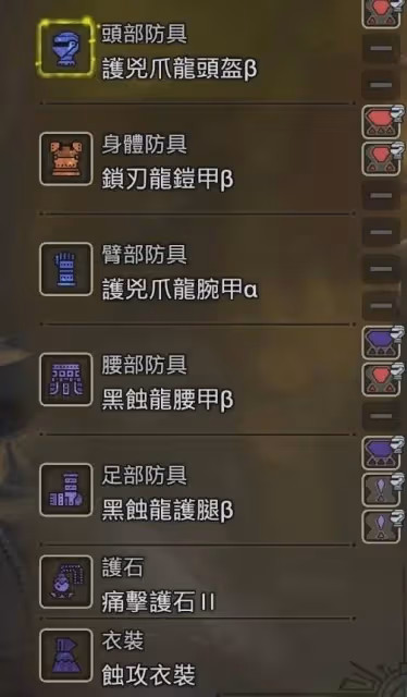 《怪物獵人:荒野》主流防具配裝分享