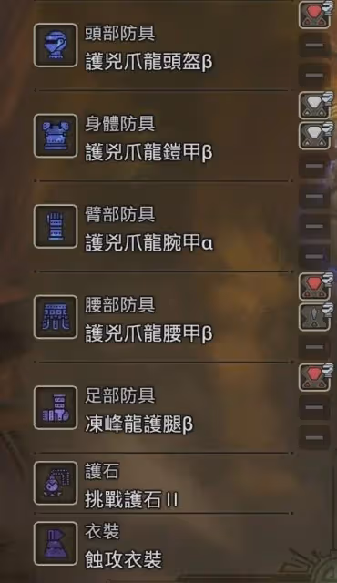 《怪物獵人:荒野》主流防具配裝分享