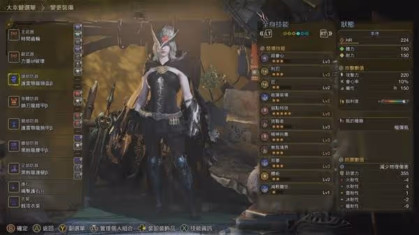 《怪物獵人:荒野》主流防具配裝分享