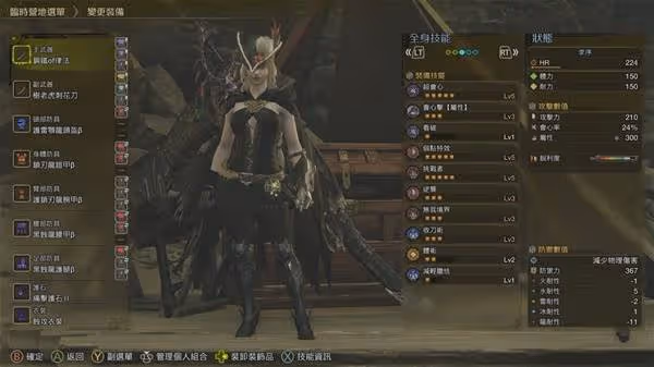 《怪物獵人:荒野》主流防具配裝分享