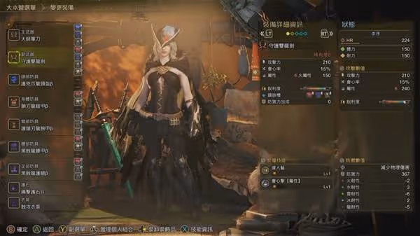 《怪物獵人:荒野》主流防具配裝分享