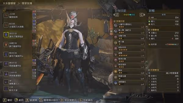 《怪物獵人:荒野》主流防具配裝分享