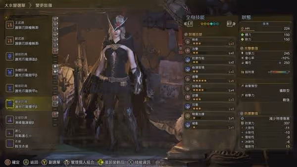 《怪物獵人:荒野》主流防具配裝分享