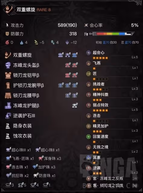 《怪物獵人:荒野》操蟲棍爆破流配裝分享