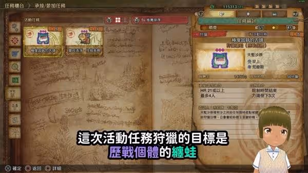 《怪物獵人:荒野》刷鎧玉活動任務介紹
