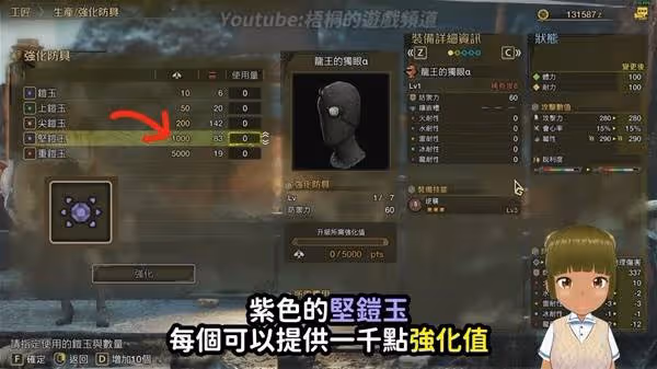 《怪物獵人:荒野》刷鎧玉活動任務介紹