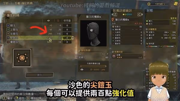 《怪物獵人:荒野》刷鎧玉活動任務介紹