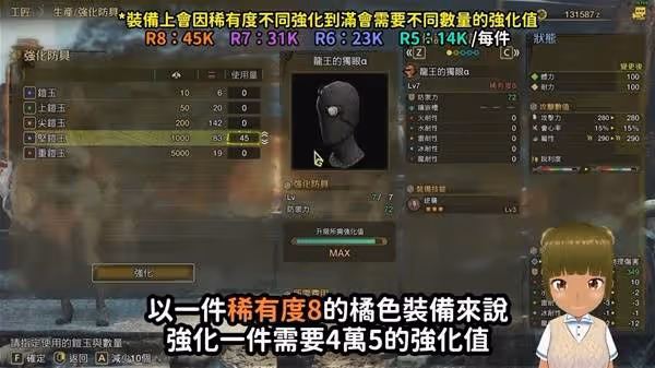 《怪物獵人:荒野》刷鎧玉活動任務介紹