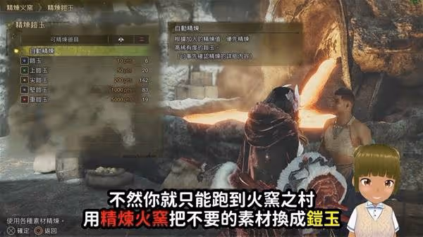 《怪物獵人:荒野》刷鎧玉活動任務介紹