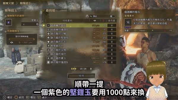 《怪物獵人:荒野》刷鎧玉活動任務介紹