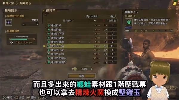 《怪物獵人：荒野》刷鎧玉活動任務介紹