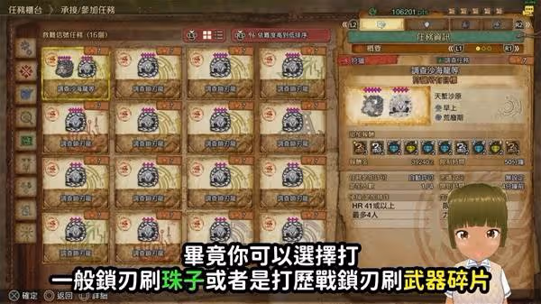 《怪物獵人：荒野》刷鎧玉活動任務介紹