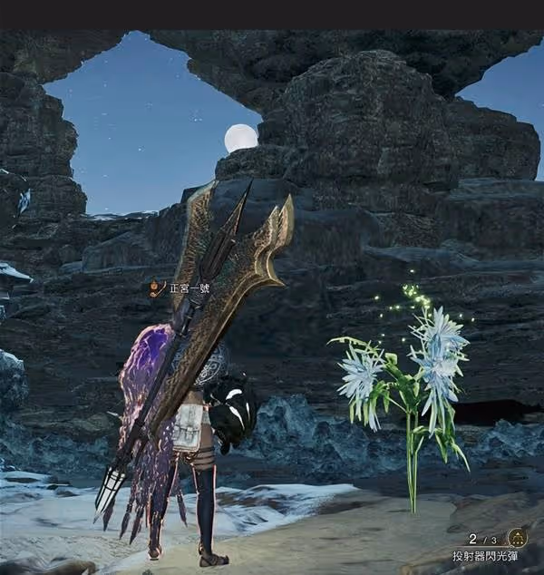 《怪物獵人:荒野》更新後刷月華粉教程