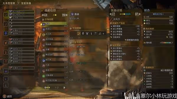 《怪物獵人：荒野》太刀日常刷怪配裝分享
