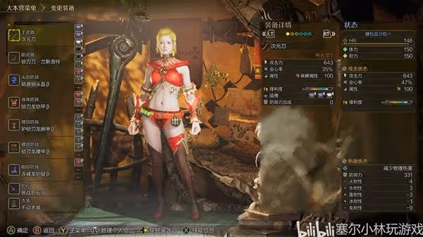 《怪物獵人：荒野》太刀滿會高輸出配裝分享